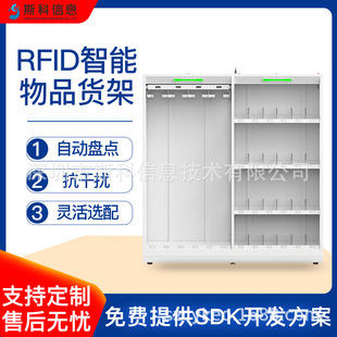 RFID����؛�ܟo��ֵ�،��r�P�c�Ԅ�ӛ��tԺ�췿șƷ�����t����