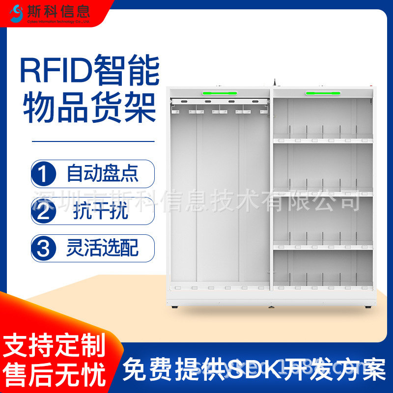 RFID智能货架无人值守实时盘点自动记录医院库房药品智能医疗架