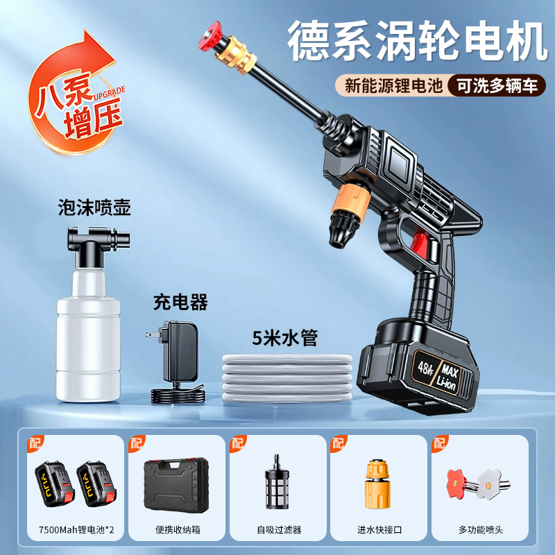 Wireless Portable 220v – Xǐchējī Portable car washer - german-8-pump-turbocharged-20-sections-power-2-electric-1-charge-5m-water-pipe-mechanical-storage-box-s