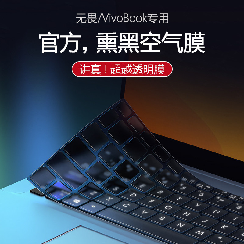 Suitable for Asus Wuwei 15 Keyboard Film 16 New Model a Bean Notebook Pro15 Computer Wuwei 14Pro Lingyao P