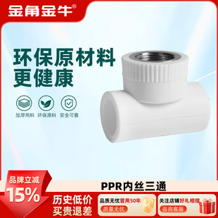 ��ǽ�ţppr�Ƚz��ͨ4��20 6��25 1��32 �ԁ�ˮˮ��������^����