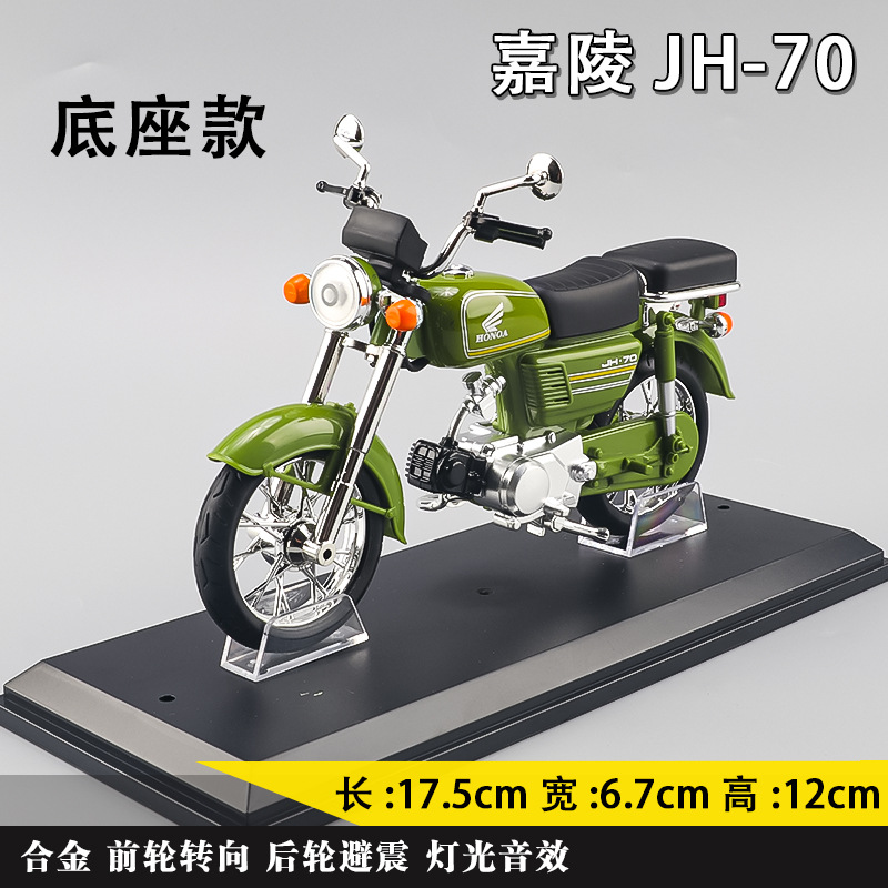 [Venta al por mayor] aleación retro Suzuki King Jialing simulación modelo de motocicleta 1:10 colección de adornos juguetes para niños