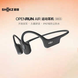 韶音（SHOKZ）OpenRunAir S803骨传导耳机开放式挂耳无线蓝牙耳机