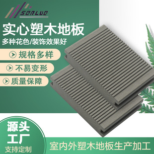 Plastic wood flooring factory in stock wholesale solid plastic wood flooring 140*38 scenic spot project park wood plastic flooring