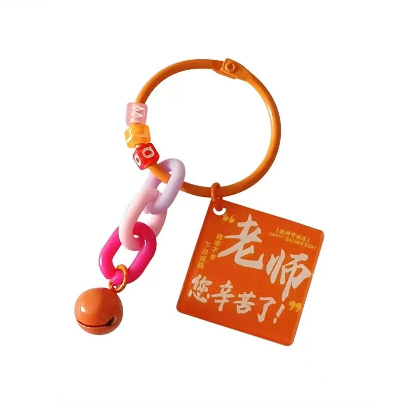 教师节快乐礼物钥匙扣挂件感谢师恩送老师小礼品亚克力字牌挂饰品|undefined