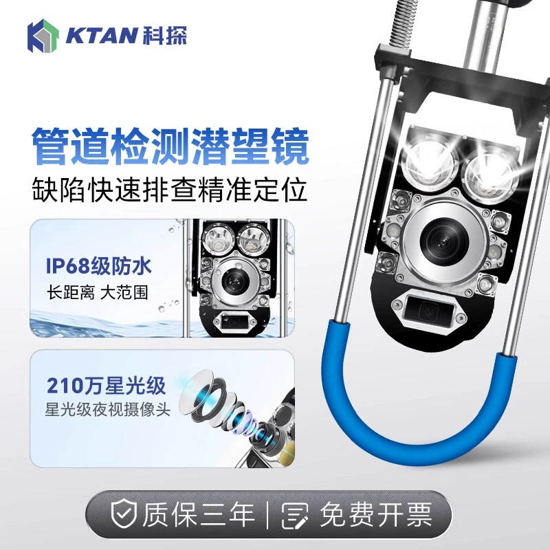 Беспроводные перископы HD промышленный эндоскоп QV обнаруживает дефекты муниципального дренажа