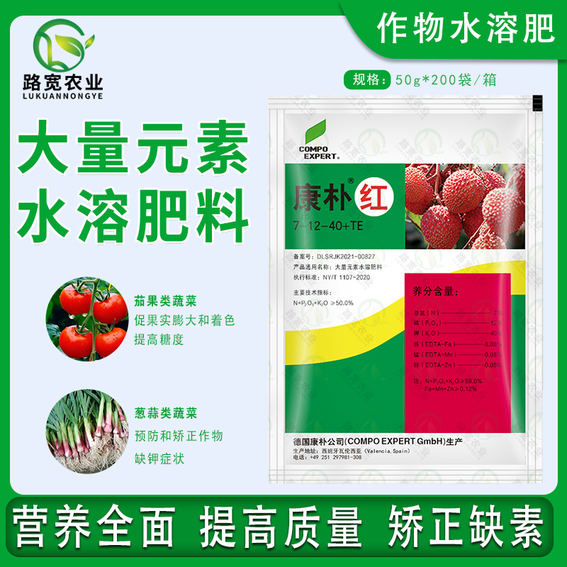 德国康朴叶面肥 康朴红 氮磷钾微量元素进口 高钾 狮马叶面肥 50g