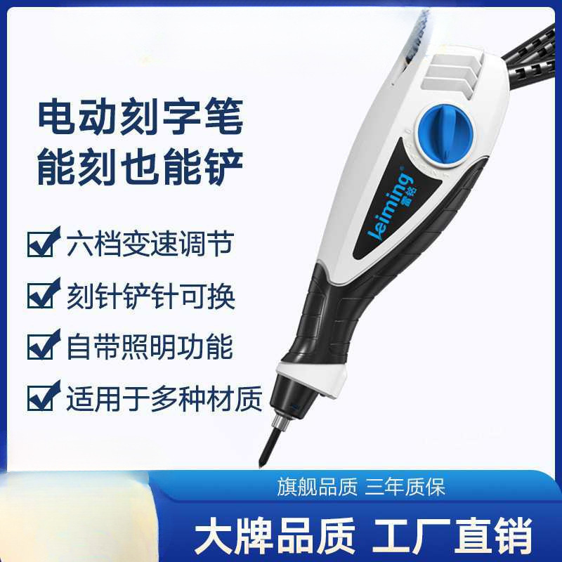 批发升级版小型电动刻字笔 雕刻笔 金属不锈钢刻字打标木工雕刻机