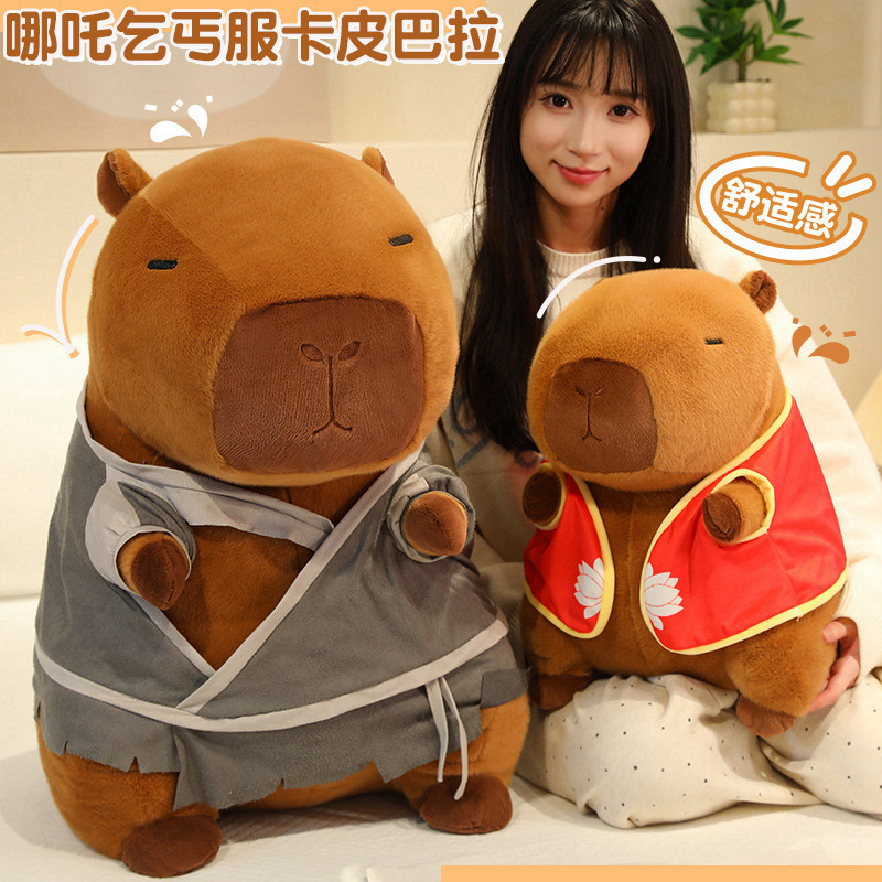 可爱哪吒卡皮巴拉公仔乞丐水豚玩偶毛绒玩具女生床上陪睡娃娃礼物