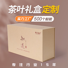 茶叶包装礼品盒特种纸烫金福鼎白茶茶盒空盒包装盒批发可加印LOGO