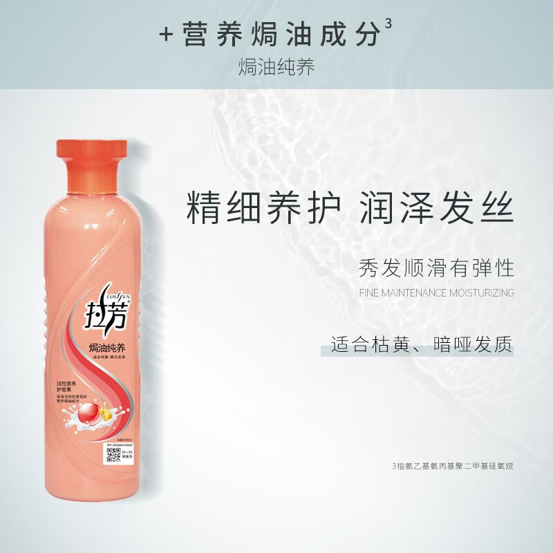 拉芳柔顺护发素500ml/瓶滋润柔滑烫染修护发膜家用护发素|undefined