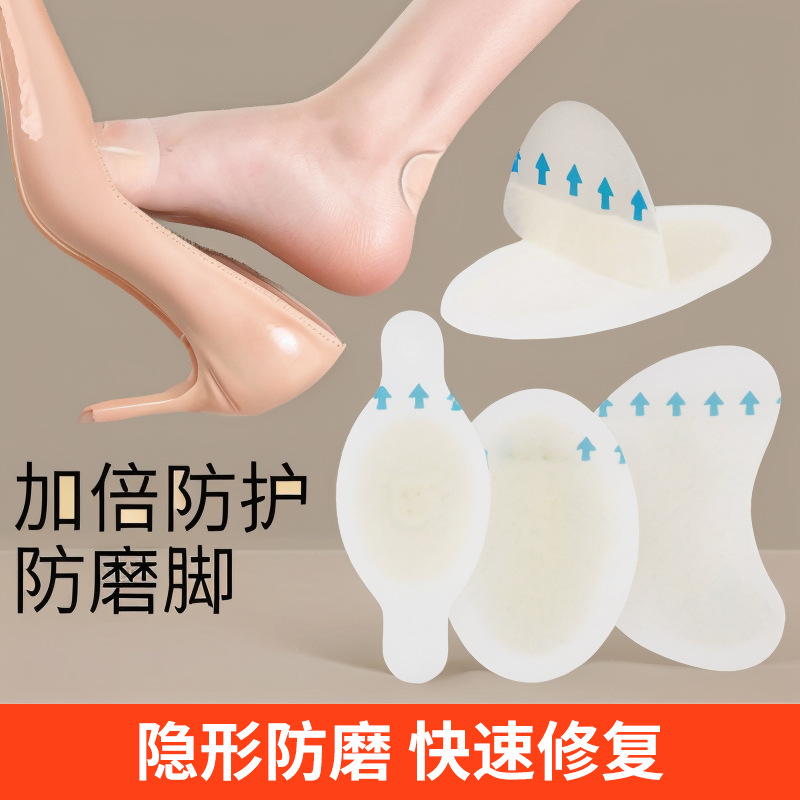 防磨脚神器脚后跟贴防打脚高跟鞋鞋贴磨脚贴水泡贴女防磨脚贴隐形