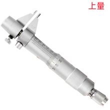 上量5-30MM/25-50MM/50-75MM/75-100MMX0.01批发销售 内测千分尺