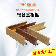 铝合金相框铝型材画框材料金属油画框镜子包边条海报框批发定制