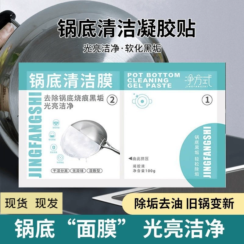 Удаление черной грязи на дне кастрюли очищает пленку для чистки