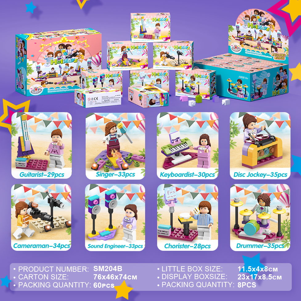 星乐积木 8合1乐队女孩系列彩盒积木 厂家直销益智早教玩具混装