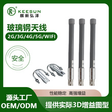 433/868/915MHZ/2.4G/5.8G无线局域网基站全向室外防水玻璃钢天线