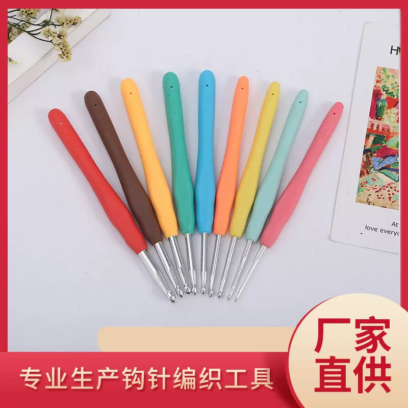编制工具粗柄软柄钩针编织工具糖果色彩彩虹软柄针厂家批发