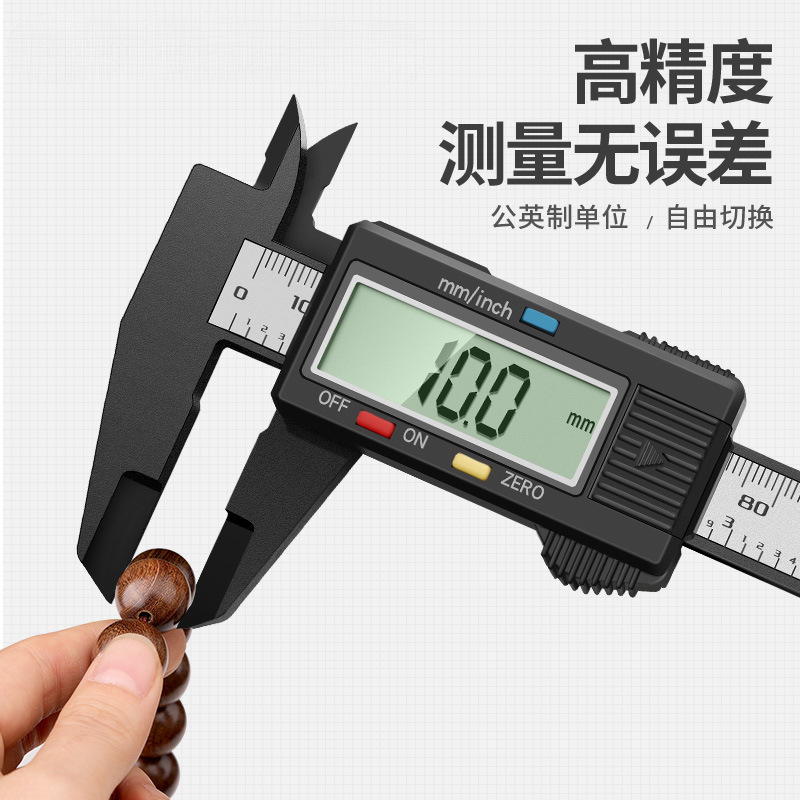 绿林电子数显游标卡尺高精度小型珠宝文玩手镯翡翠测量油标边卡尺