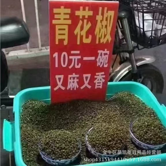 Синие перцы Hanyuan 10 юаней за чашу