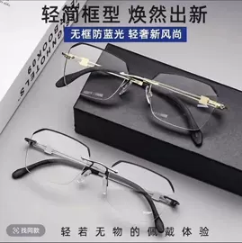 太阳镜;老花镜;光学眼镜