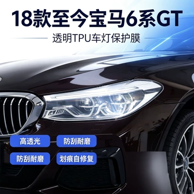 transparent blackened light film, color change – Car headlight protective film