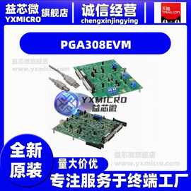 PGA308EVM  EVALUAON MODULE FOR PGA308  套件/开发板/评估板