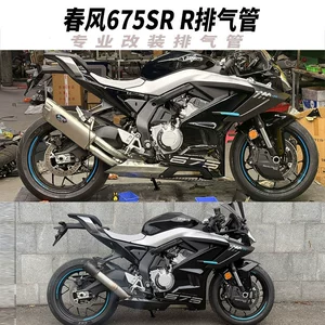 Cfmoto Chunfeng 675Sr-R Qaz Borusu Modifikasiyası üçün Uyğundur