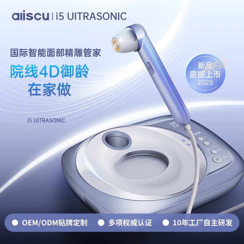 Wow, Ultrasonic Instrument, Portable Beauty Instrument for Home Use, Facial Lifting and Firming Instrument, Hospital-Grade Beauty Instrument