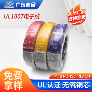UL1007��Ӿ�22A�J�C��Ӿ� PVC��a�~���^�����ξ� �S�����l