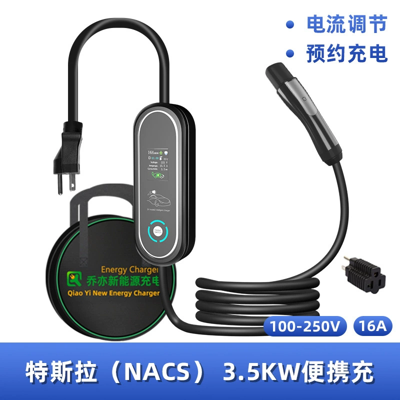 NACS Tesla портативное зарядное устройство с автомобилем Tesla автомобиль новая энергия зарядный пистолет зарядный кабель режим 2