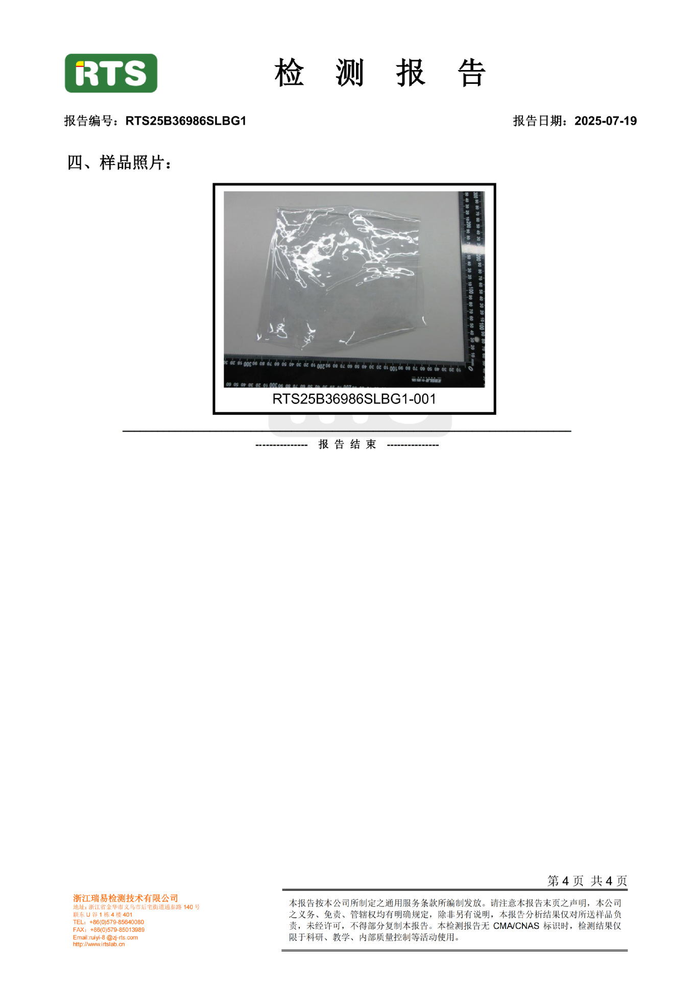RTS25B36986SLBG1_05