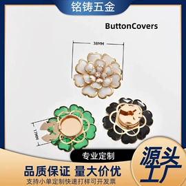 钮扣;胸针;服饰箱包五金