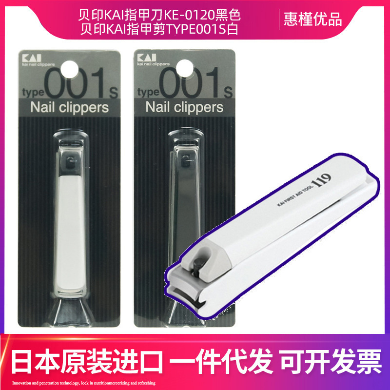 Japanese Imported Nail Clippers/Nail Clippers/Nail Scissors Large, Medium and Small Sizes S Size m Size L Size
