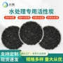 工业水处理污水定制活性炭