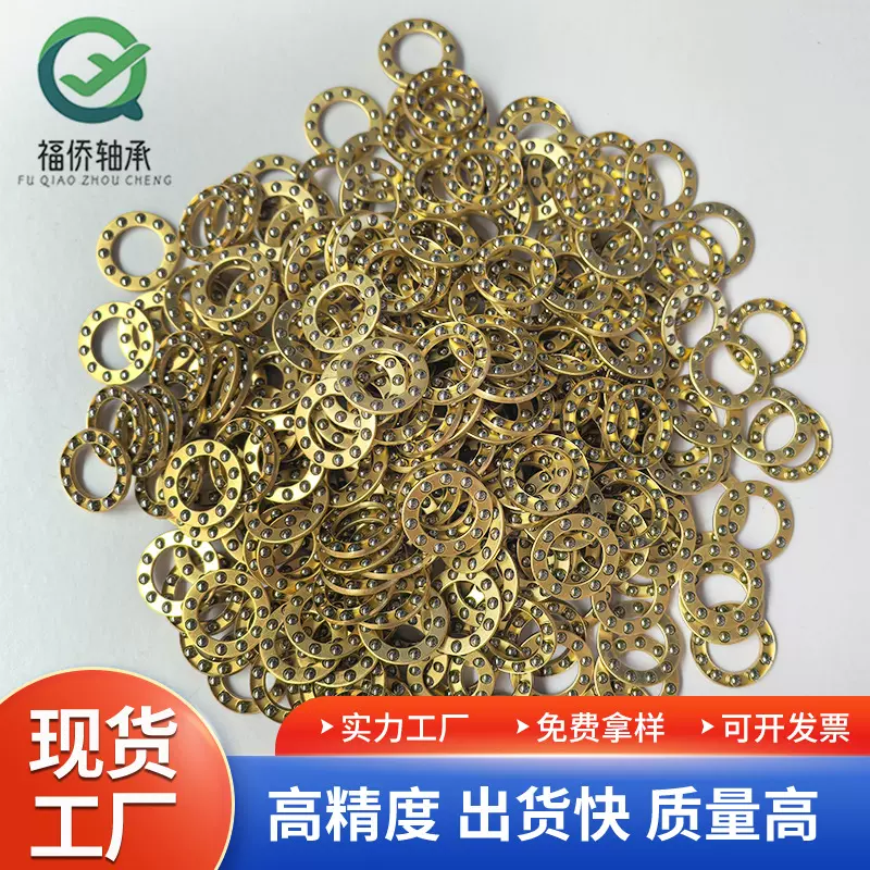 推力球轴承保持器黄铜卡子F3-6 4-8 5-10 6-11 7-15 8-16 10-22铜