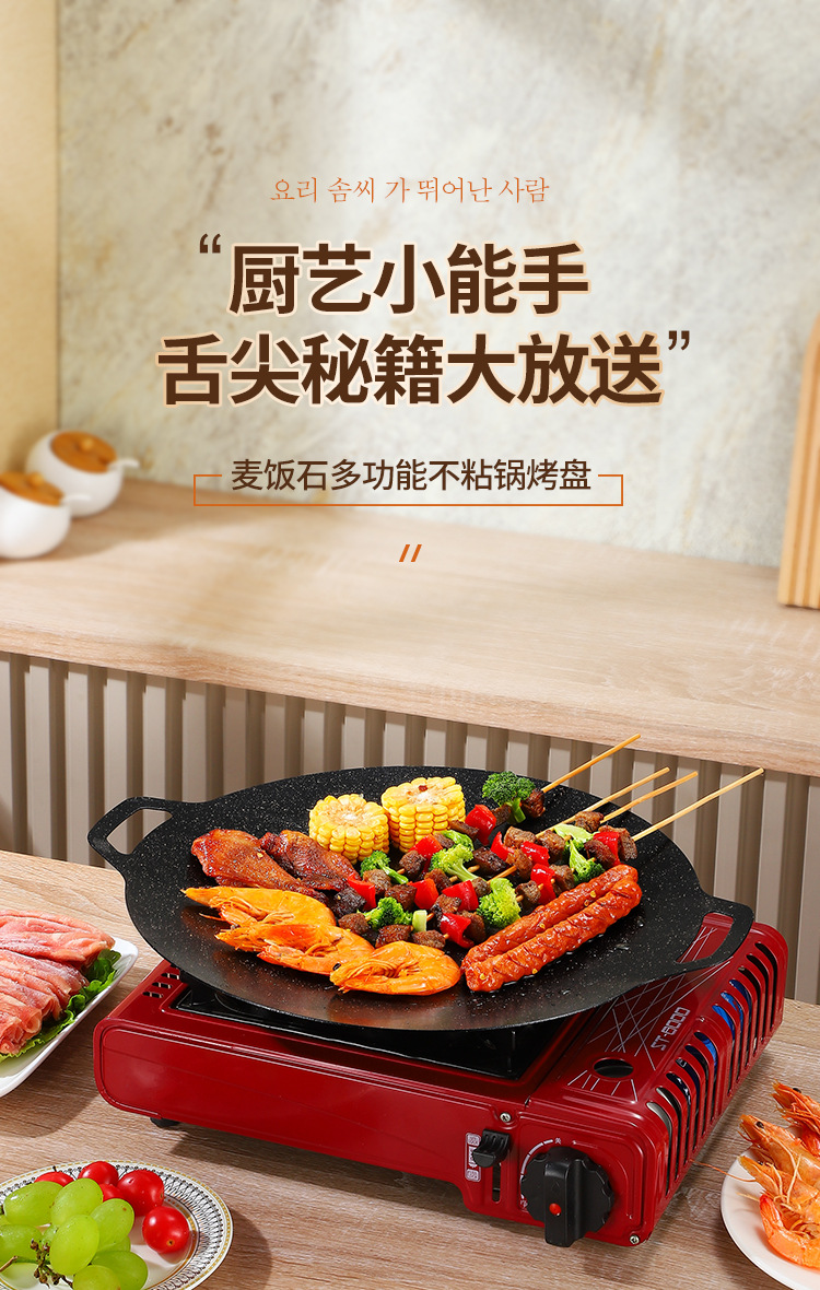 详情-烤盘-总_01.jpg