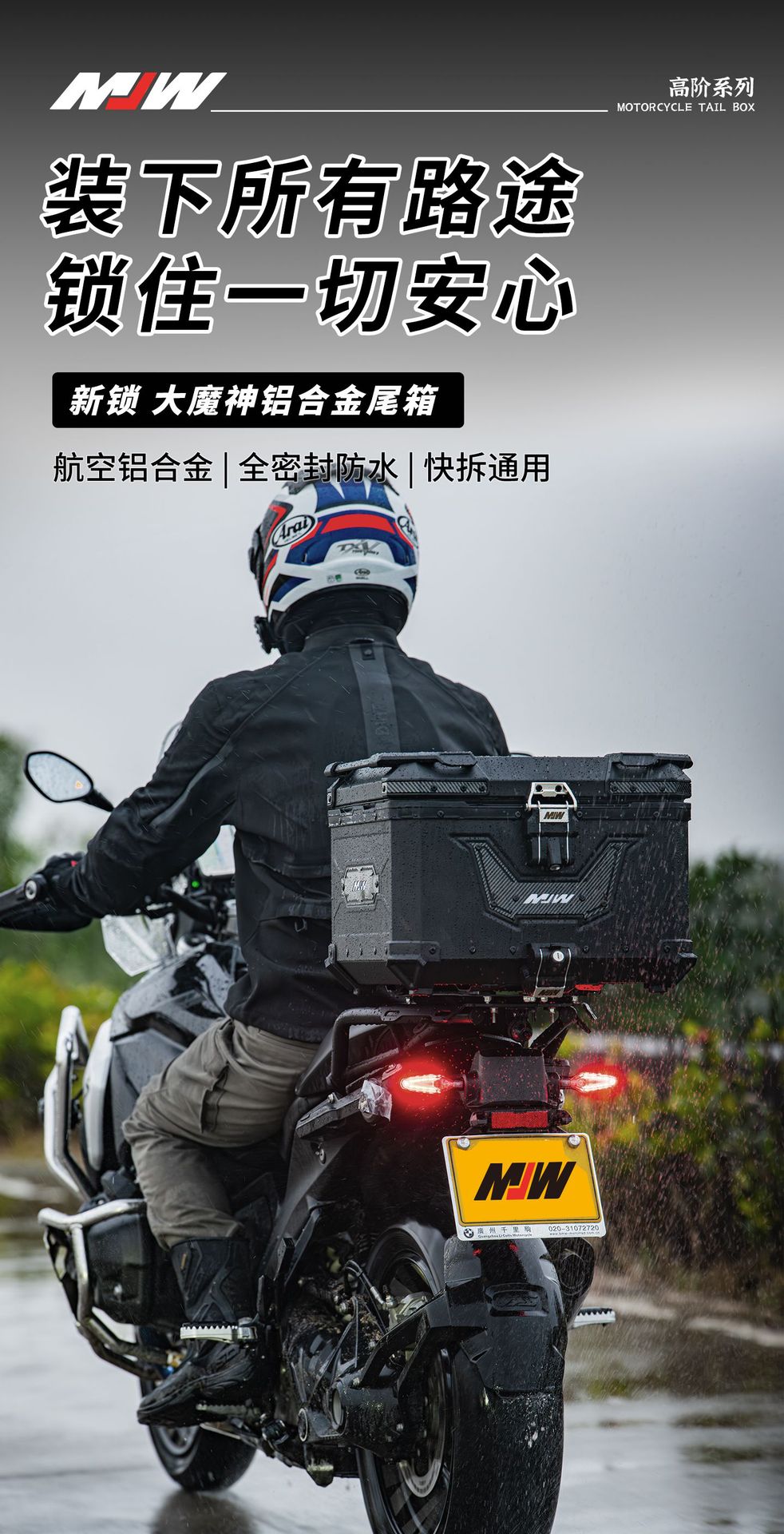 New Model Big Demon Hanging Lock Box Bm Lock 45L55L Quick-Release Motorcycle Aluminum Alloy Tail Box Waterproof Storage Box