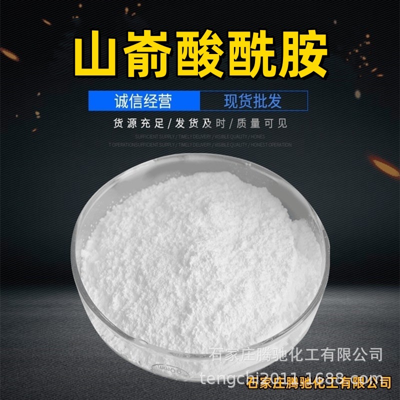 二十二酰胺 山嵛酸酰胺 光亮剂、润滑分散剂、爽滑剂和抗擦伤剂等