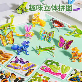 3D昆虫立体拼图儿童创意DIY玩具幼儿园早教手工拼装益智卡片拼接