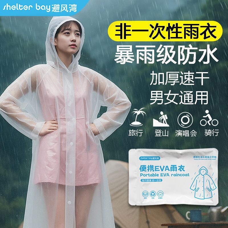 All-In-One Travel Full-Body Raincoat and Poncho for Rafting, Portable for Men and Women, Lightweight for Heavy Rain, Thickened Outdoor Extended Version