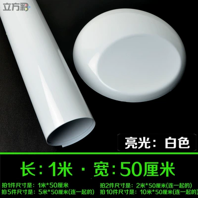 Auto Color Change Film surface, colorful film, interior stickers, car - glossy-white-1m-length-x-50cm-width-default-item