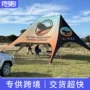 双峰赛事活动星型帐篷