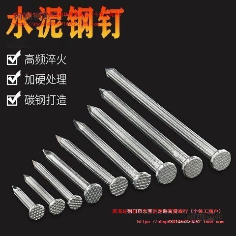 特种钢钉水泥混凝土墙面砖墙木工高强度家用挂画钉相框圆钢麦太保