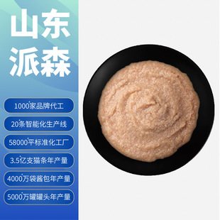 Wholesale Pet Cat Strips Sauce Wrapped Plastic Cup Soft Package Staple Food Wet Food Snacks Wet Food Source Manufacturer