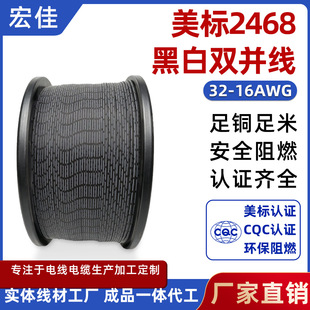 ����2468�ڰ��pƴ��18awg�Ƅ��Դ�B�Ӿ���Ӿ�·�����Ȳ��ž�