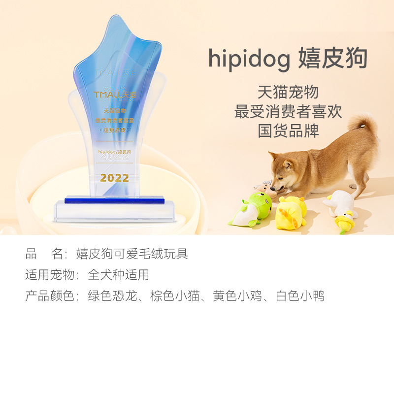 Hippie perro lindo cachorro de peluche de juguete mediano y pequeño perro molar interactivo compañero mascota gato muñeca suministros