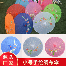 古风伞装饰吊顶手绘绸布伞仿古风舞蹈演出道具工艺伞厂家批发