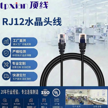 RJ12 6P6C ˮ���^�Ԓ�� �o���~�T�������B�Ӿ��L�ȿɶ���