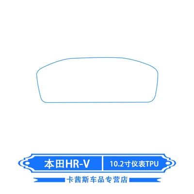 Film Instrument Navigation Screen Tempered | Car interior film - honda-hrv-102inch-gauge-tpu